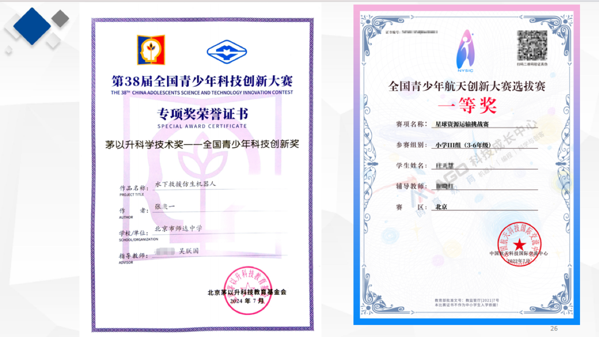 码高教育：深耕科创教育十余载，赋能青少年科技强国梦