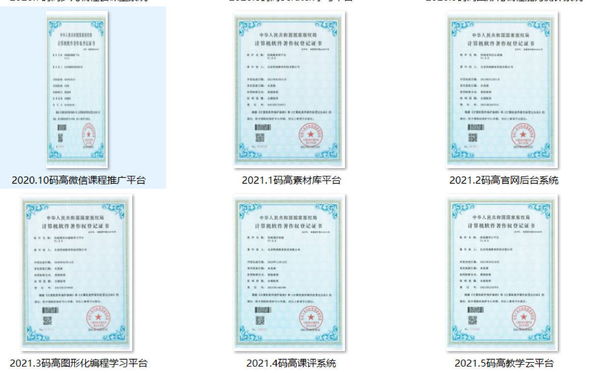 码高教育：深耕科创教育十余载，赋能青少年科技强国梦