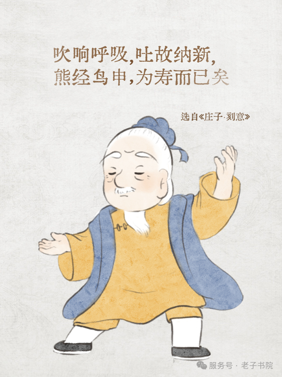 招生简章 | 马保平教授《道家筑基功法I阶：吐纳功》