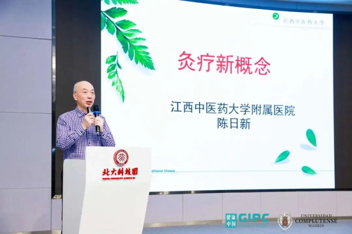 大健康与中医药产业硕博班—3月北京开课