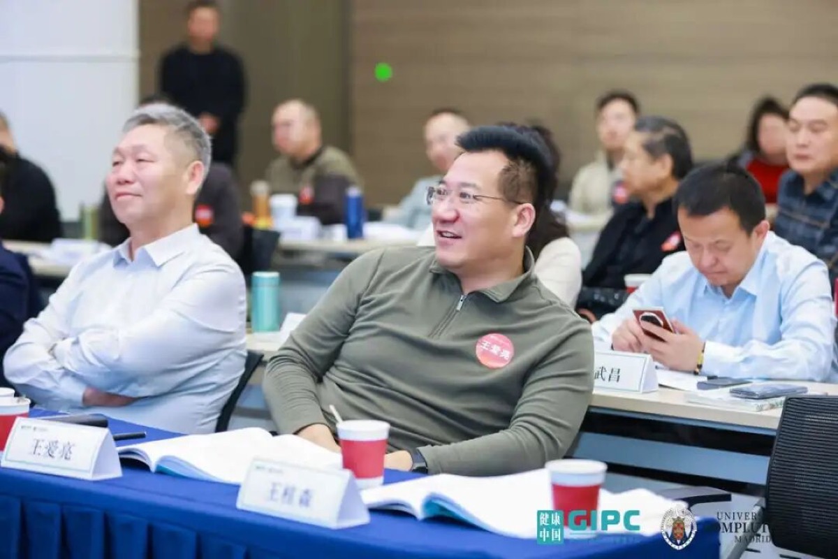 大健康与中医药产业硕博班—3月北京开课