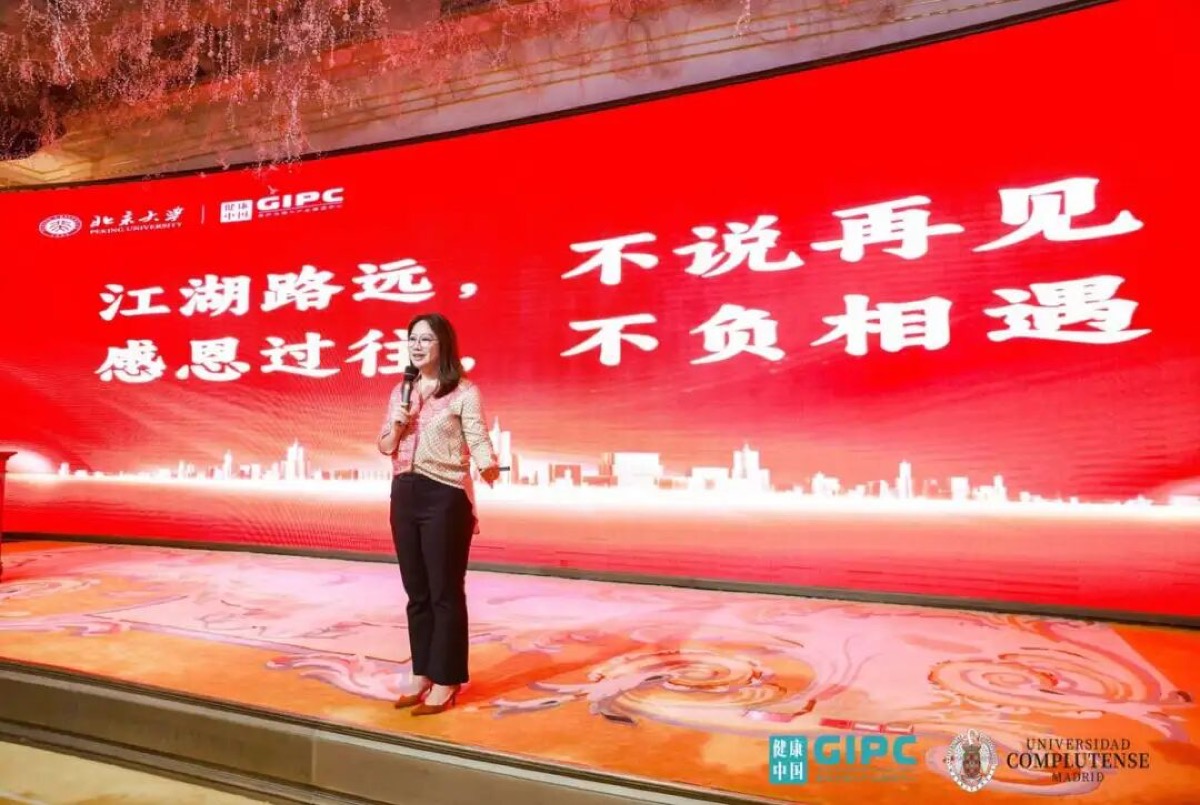 大健康与中医药产业硕博班—3月北京开课
