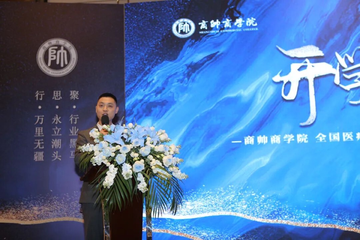 从春天出发｜全国医疗器械行业董事长班2期正式开学