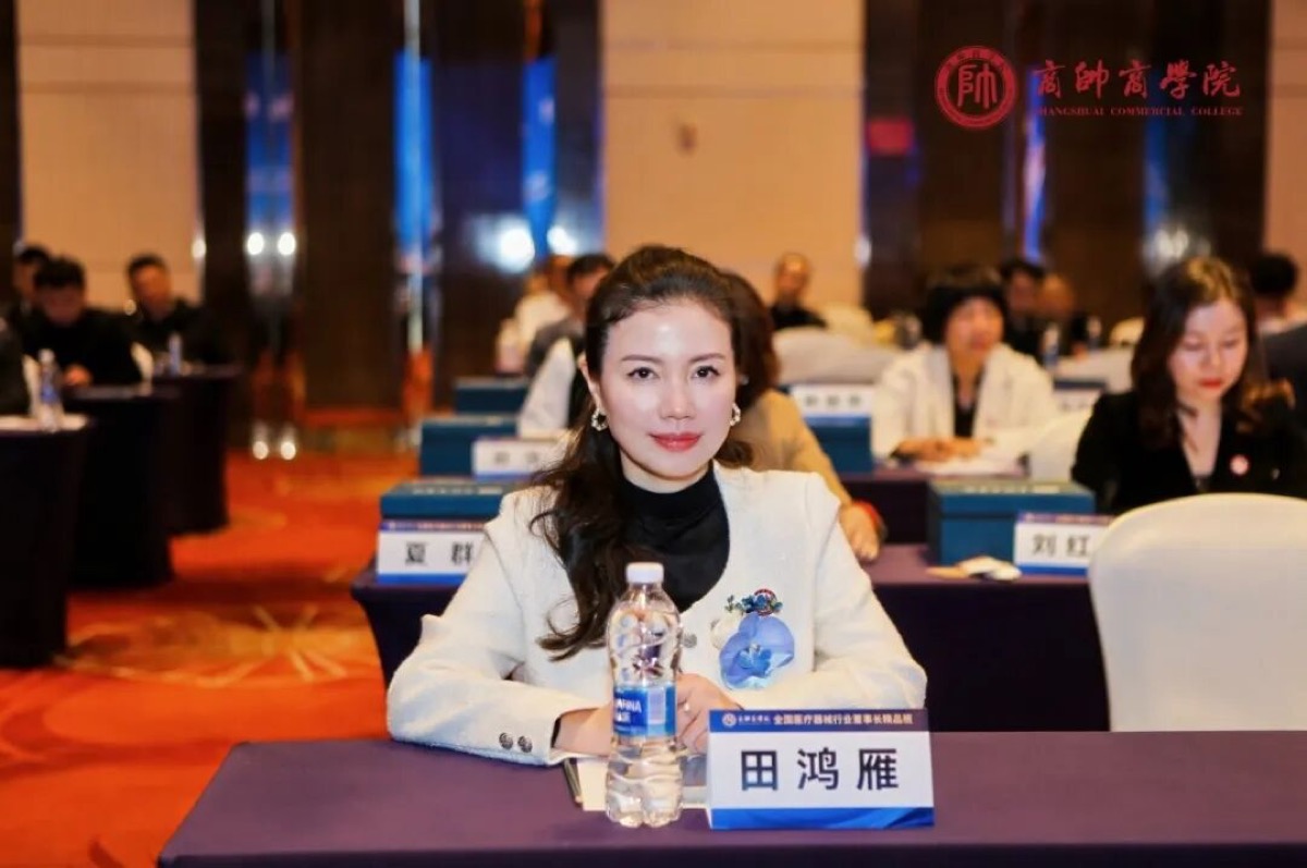 从春天出发｜全国医疗器械行业董事长班2期正式开学