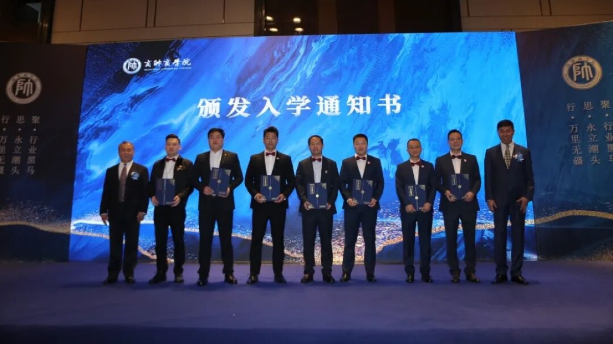 从春天出发｜全国医疗器械行业董事长班2期正式开学