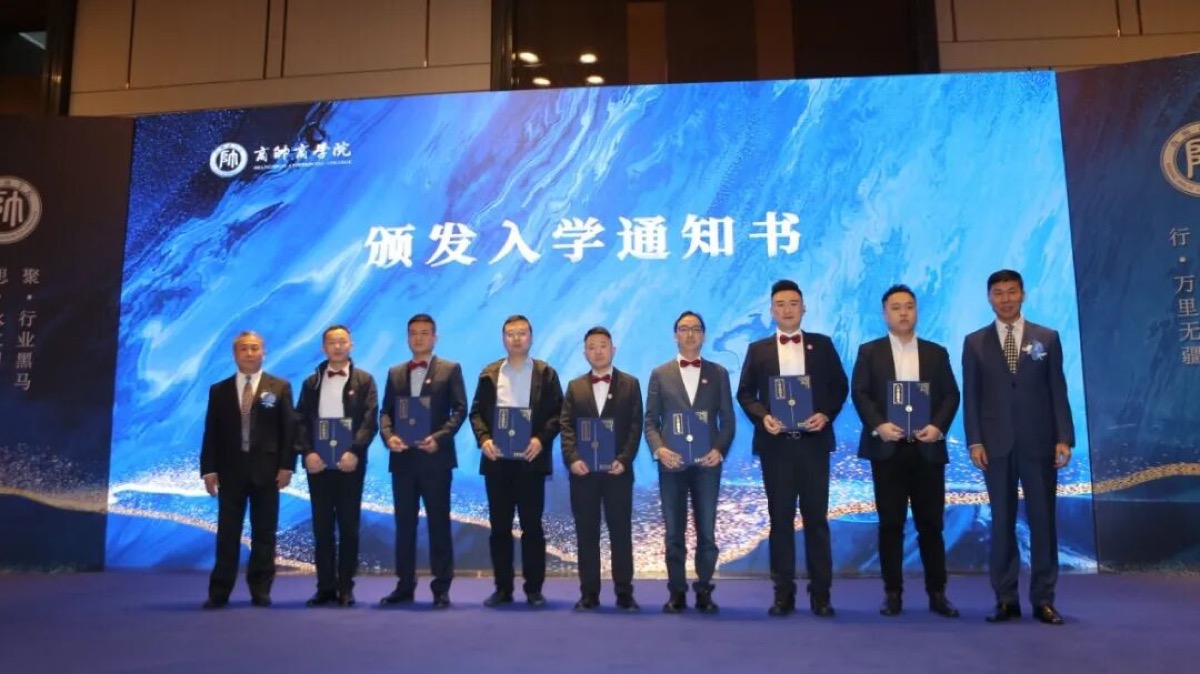 从春天出发｜全国医疗器械行业董事长班2期正式开学