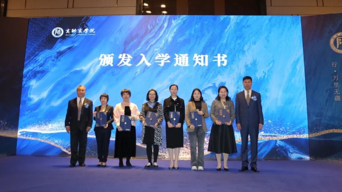 从春天出发｜全国医疗器械行业董事长班2期正式开学