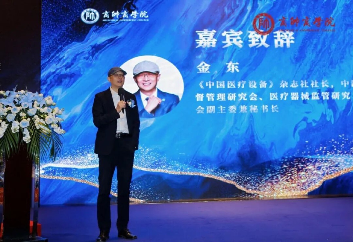 从春天出发｜全国医疗器械行业董事长班2期正式开学