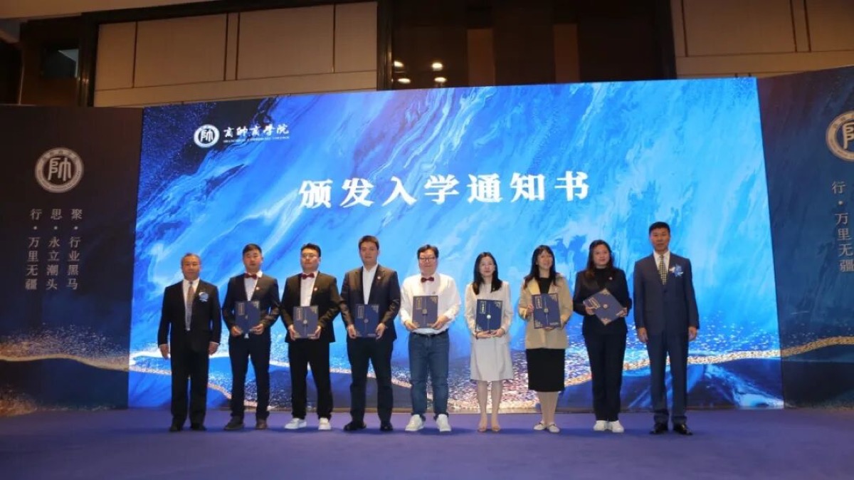 从春天出发｜全国医疗器械行业董事长班2期正式开学