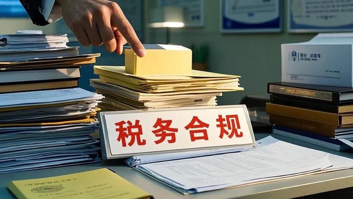 4月18日EMBA | 吕定杰:《财务管理与税务合规》