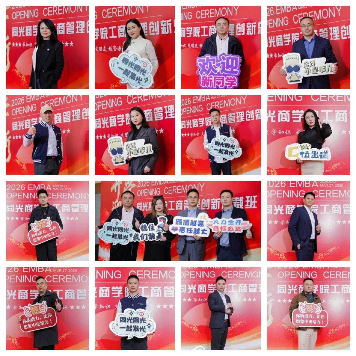 三月逐光，共赴成长——同光商学院3月活动集锦