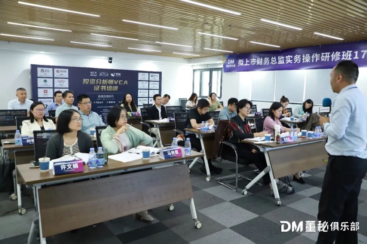 课程预告 | 深圳 · 拟上市财务总监实务操作研修班开课啦！