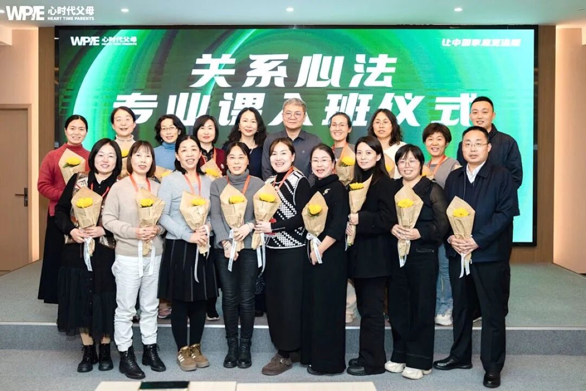 【心身心理学高级班】