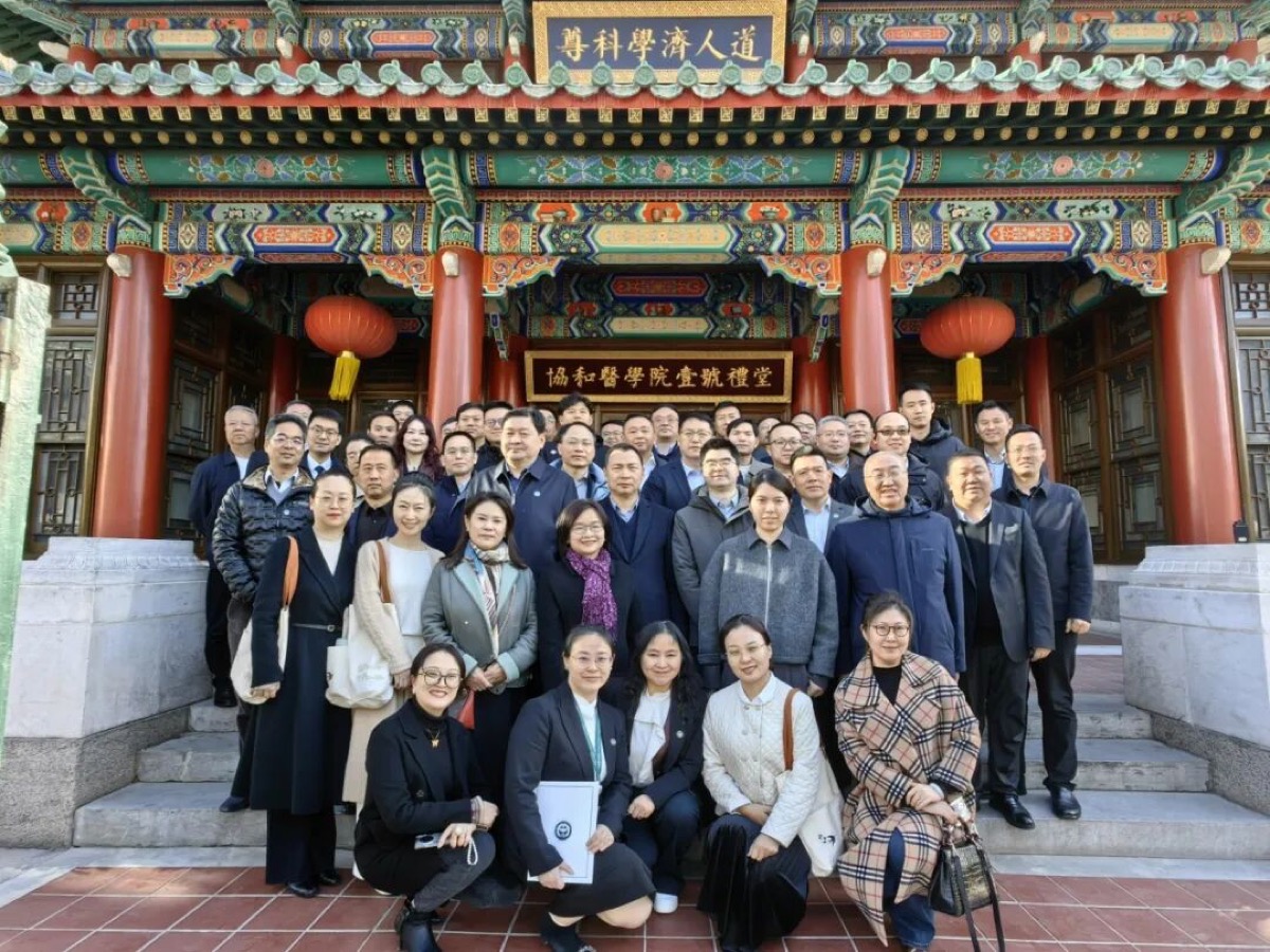 招生启动 | 北京协和职业化院长研修班6期班