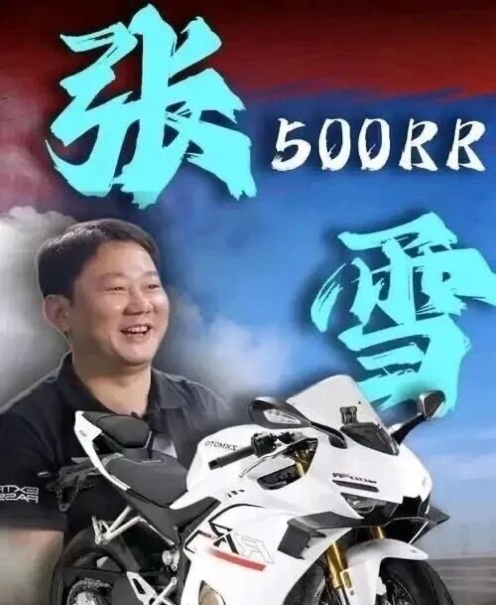 走进重庆张雪机车考察学习方案，对标学习张雪机车工匠精神