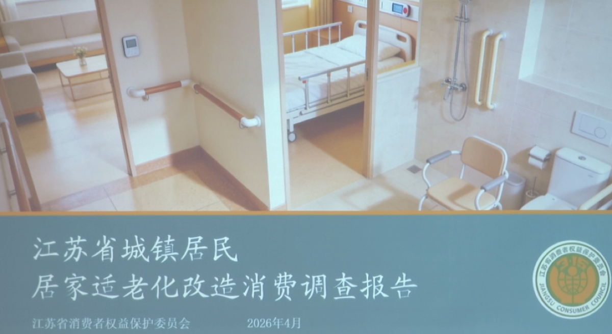 适老化改造补贴落地，是风口还是坑？