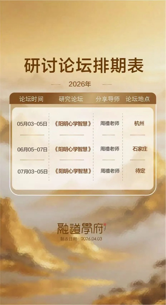 周禮讲商道治企｜未战先胜，业务通道原理