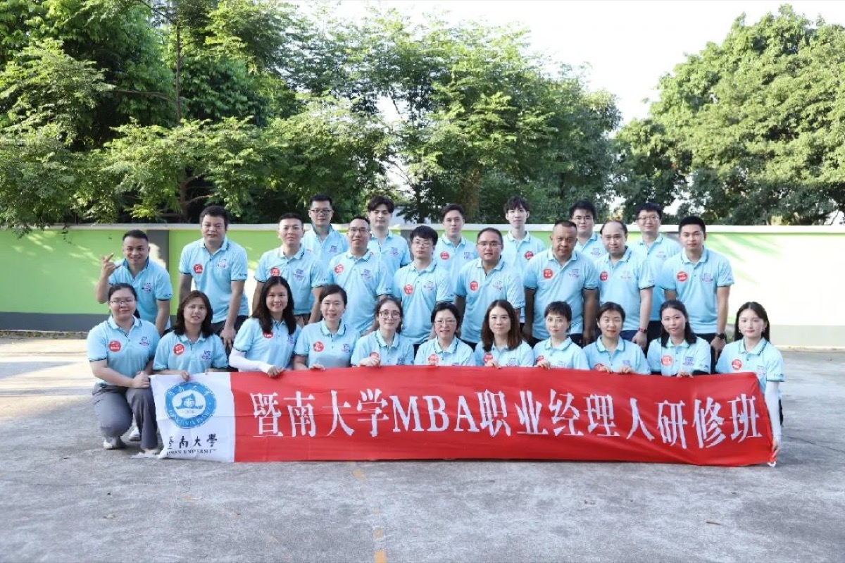暨南大学职业经理人研修班2026年招生啦