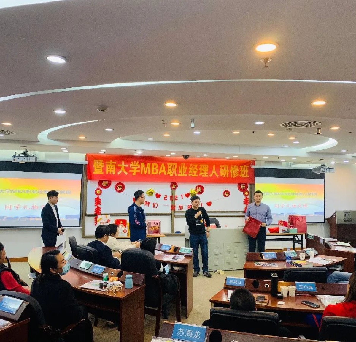 暨南大学职业经理人研修班2026年招生啦