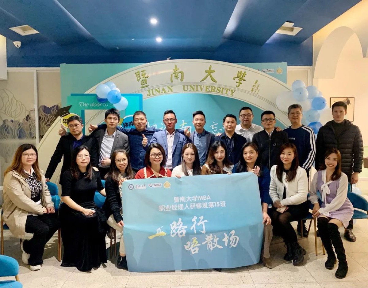 暨南大学职业经理人研修班2026年招生啦