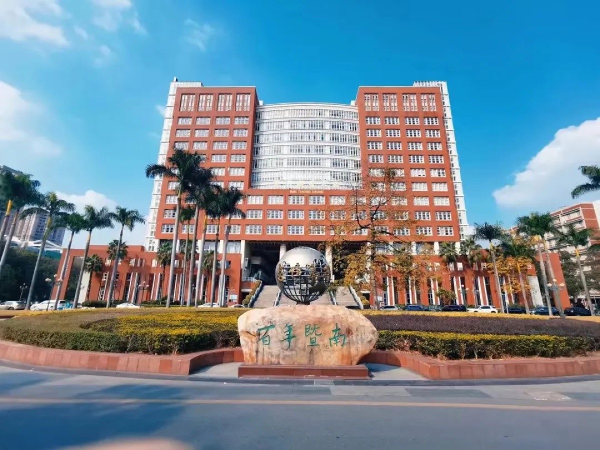 暨南大学职业经理人研修班2026年招生啦