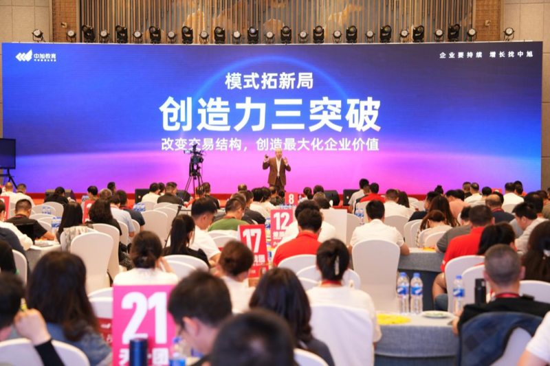中旭教育获评