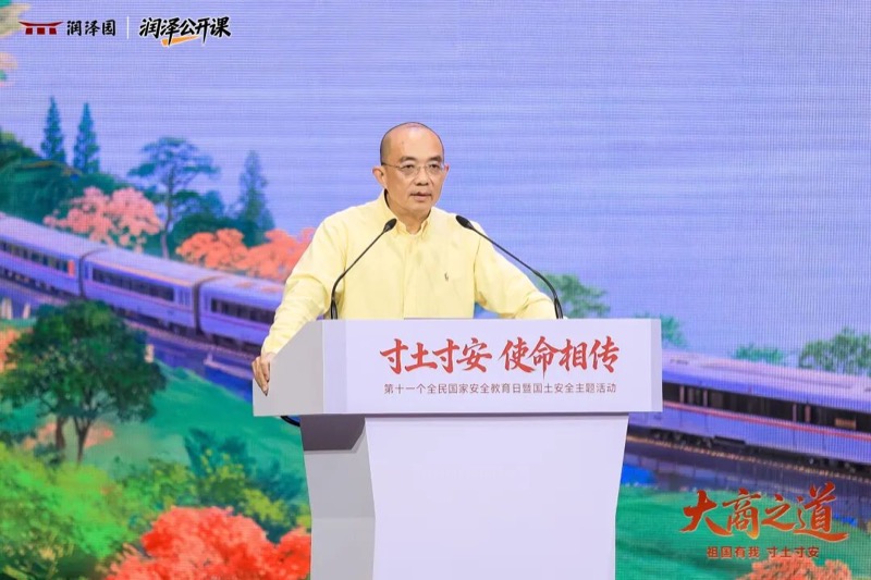 赵越教授曲阜论道|何为大？人生战略
