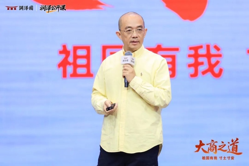 赵越教授曲阜论道|何为大？人生战略