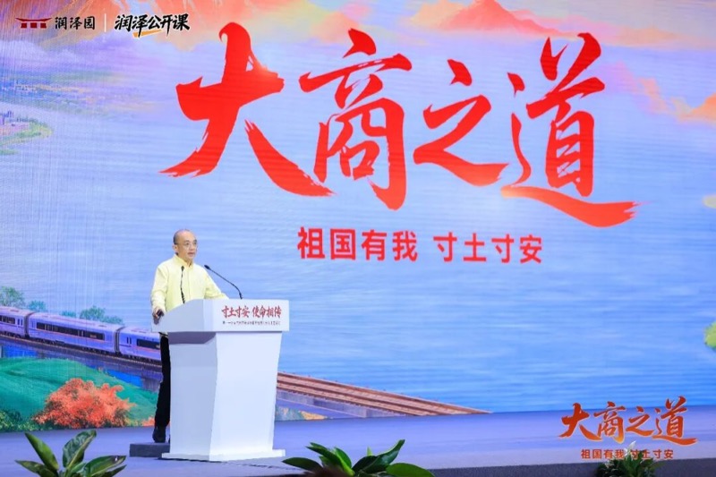 赵越教授曲阜论道|何为大？人生战略