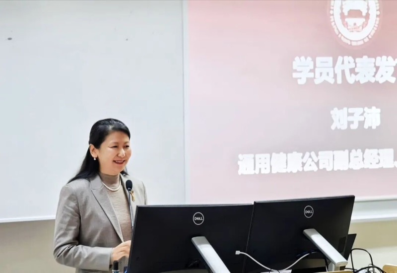 新绿添锦 薪火相承 | 北京协和职业化院长研修班5期班开学典礼在京举行