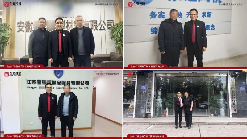 企安人物志|谈家成——用工风险