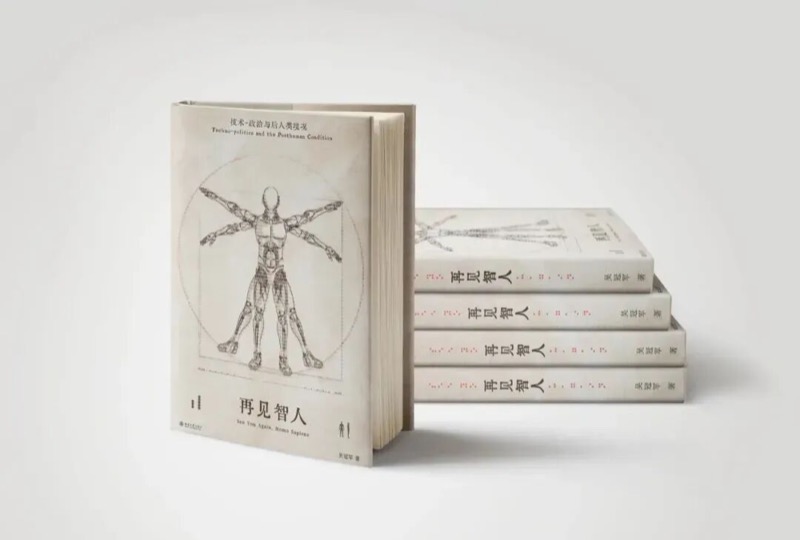 吴冠军教授：当AI学会思考，人类还剩下什么？（