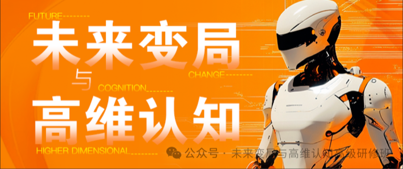 吴冠军教授：当AI学会思考，人类还剩下什么？（