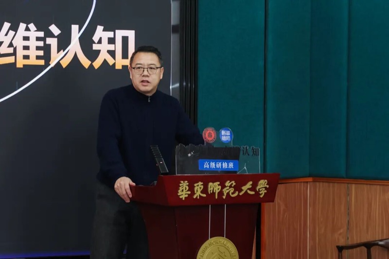 我们结业啦！|华东师范大学