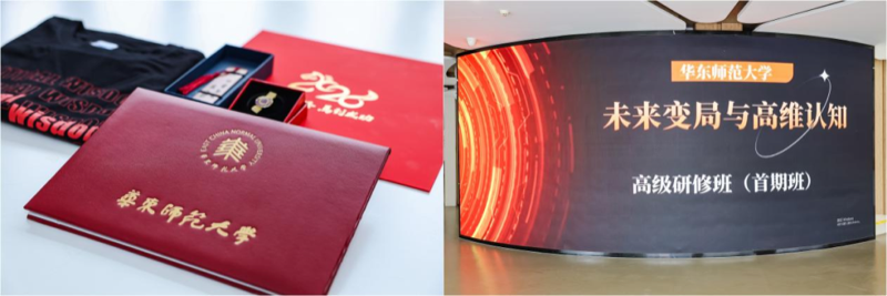 我们结业啦！|华东师范大学