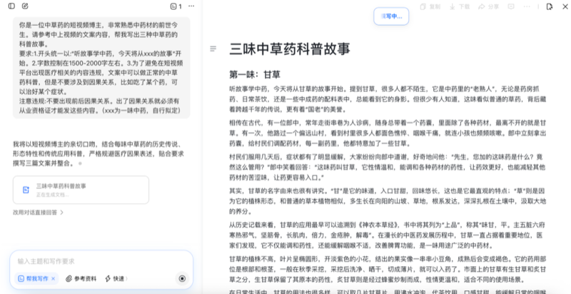 琦域咨询案例拆解第62期|33天涨粉22万、带货8419单：普通人如何用AI切入