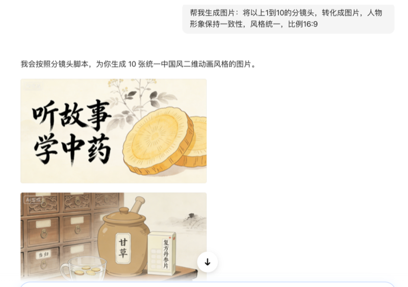 琦域咨询案例拆解第62期|33天涨粉22万、带货8419单：普通人如何用AI切入