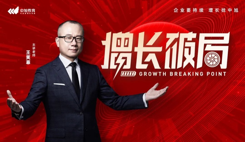 欢迎参加4月18-21日 |《增长破局》深圳站！