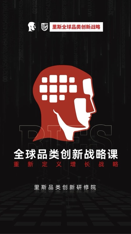 《全球品类战略》重新定义增长战略｜64期｜2026年4月17—19