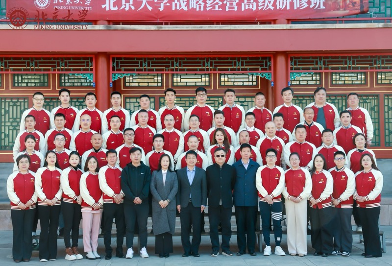 北京大学 | 王逸舟教授 | 战略经营高级研修班5班 | 2026年4月17-19日 | 北京大学朗润园