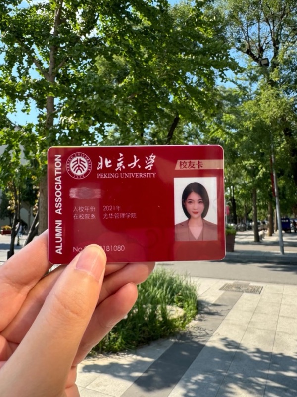 北京大学 | 中国企业家学者项目 | 开学典礼2026年5月30-31日 | 北大经济学院