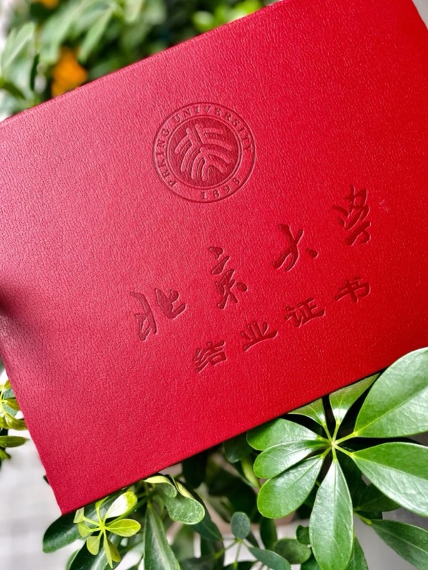 北京大学 | 中国企业家学者项目 | 开学典礼2026年5月30-31日 | 北大经济学院