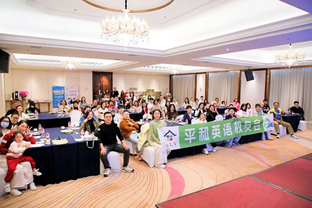 平和英语村 | 2026全新升级 | 全英语浸泡式课程 | 珠海公开课 | 4月18日