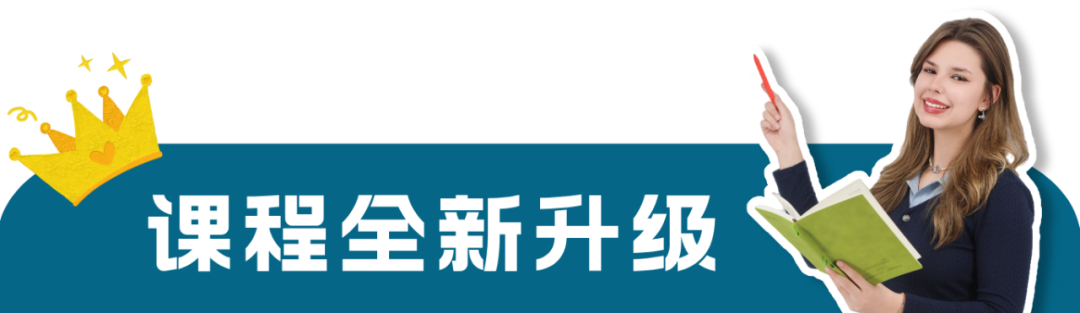 平和英语村 | 暑期少年四维精英课程 | 2026全新升级 | 7月12日开班