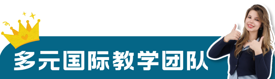 平和英语村 | 暑期少年四维精英课程 | 2026全新升级 | 7月12日开班
