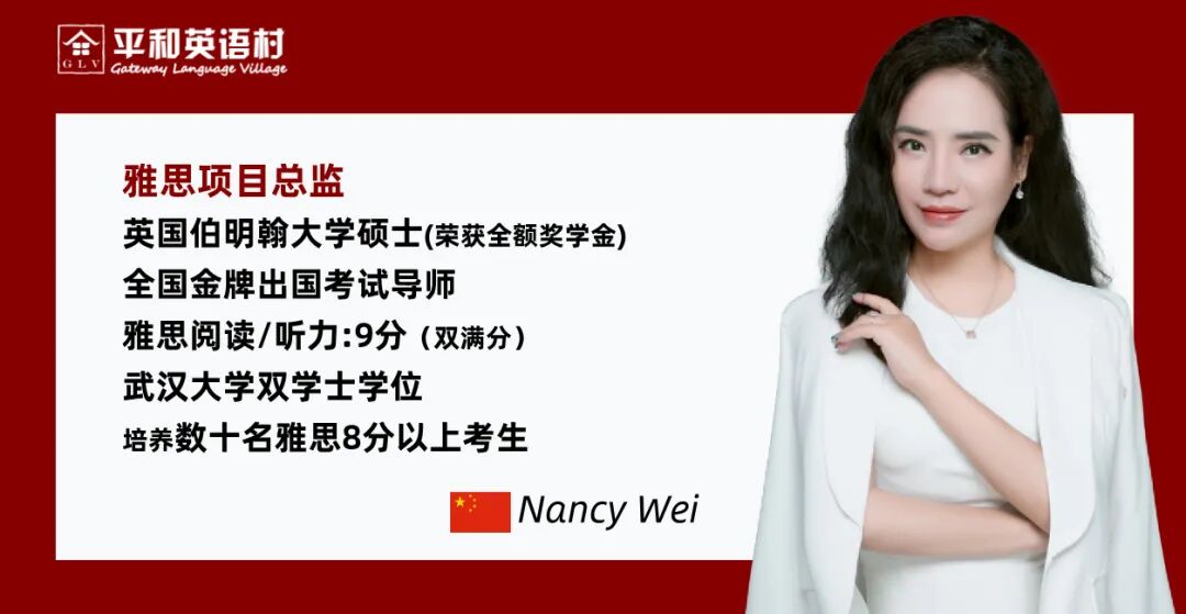 平和英语村 | 雅思集训营 | 2026全新升级 | 7月19日开班