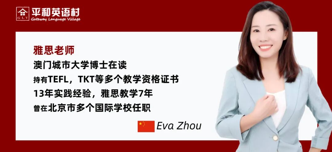 平和英语村 | 雅思集训营 | 2026全新升级 | 7月19日开班