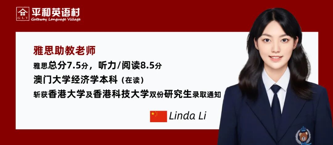 平和英语村 | 雅思集训营 | 2026全新升级 | 7月19日开班