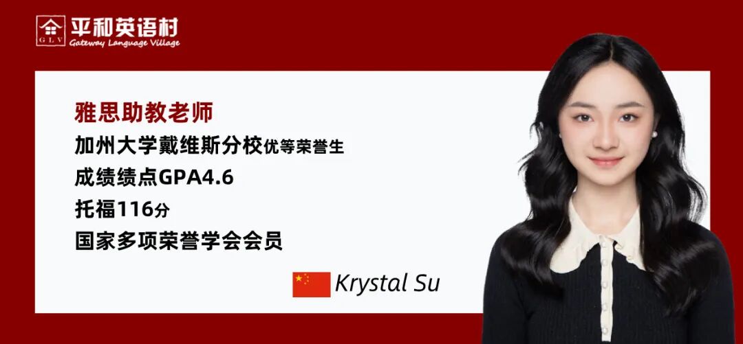 平和英语村 | 雅思集训营 | 2026全新升级 | 7月19日开班