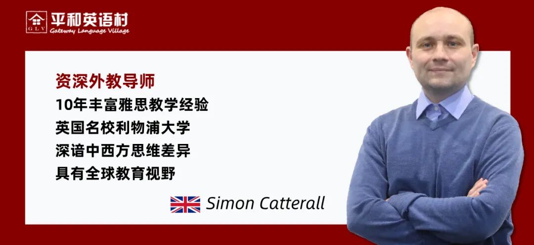 平和英语村 | 雅思集训营 | 2026全新升级 | 7月19日开班